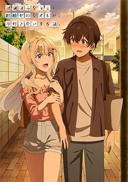 Keikenzumi na Kimi to, Keiken Zero na Ore ga, Otsukiai suru Hanashi