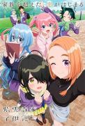 The Shiunji Family Children Latino